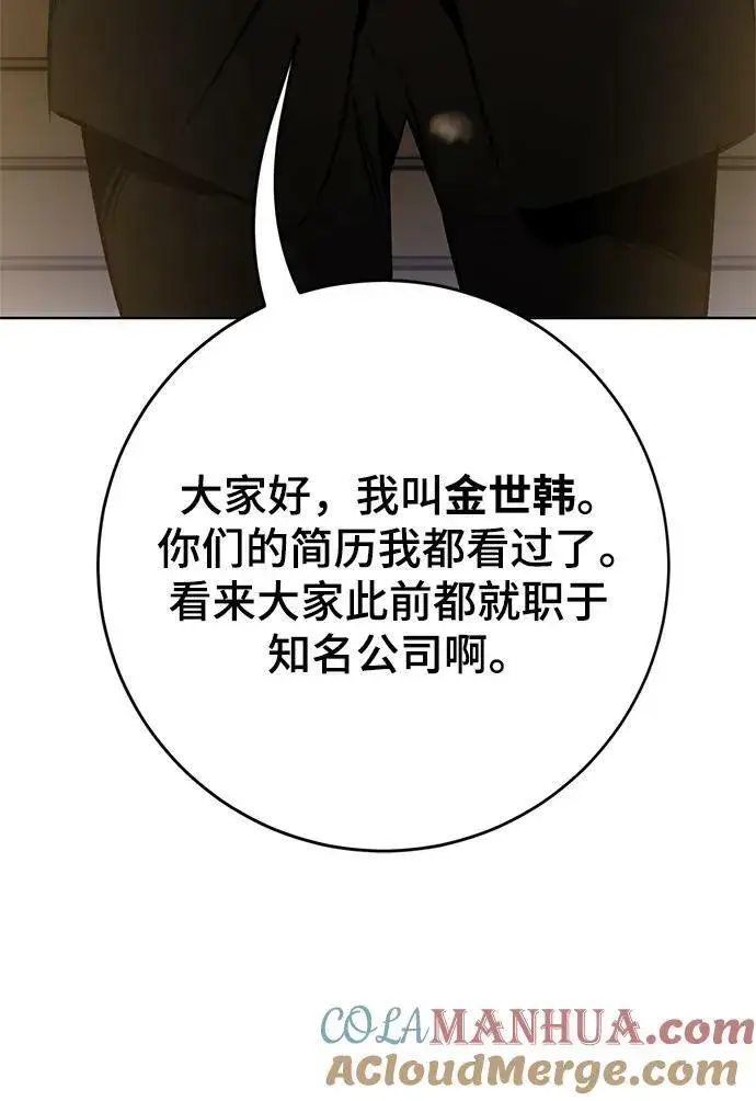 《重生最强玩家》[第126话] 重新开放的准备图13