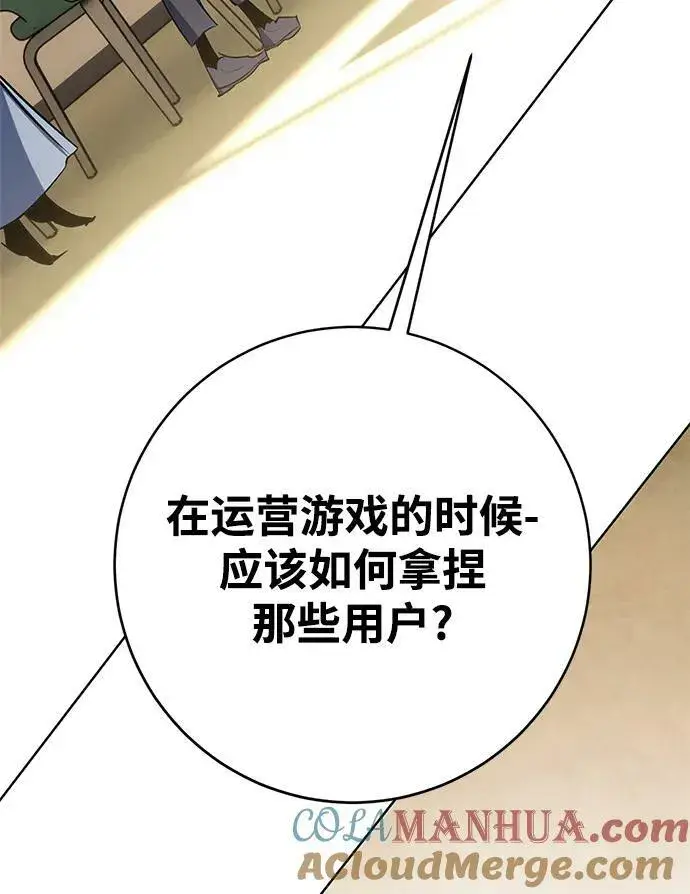 《重生最强玩家》[第126话] 重新开放的准备图17