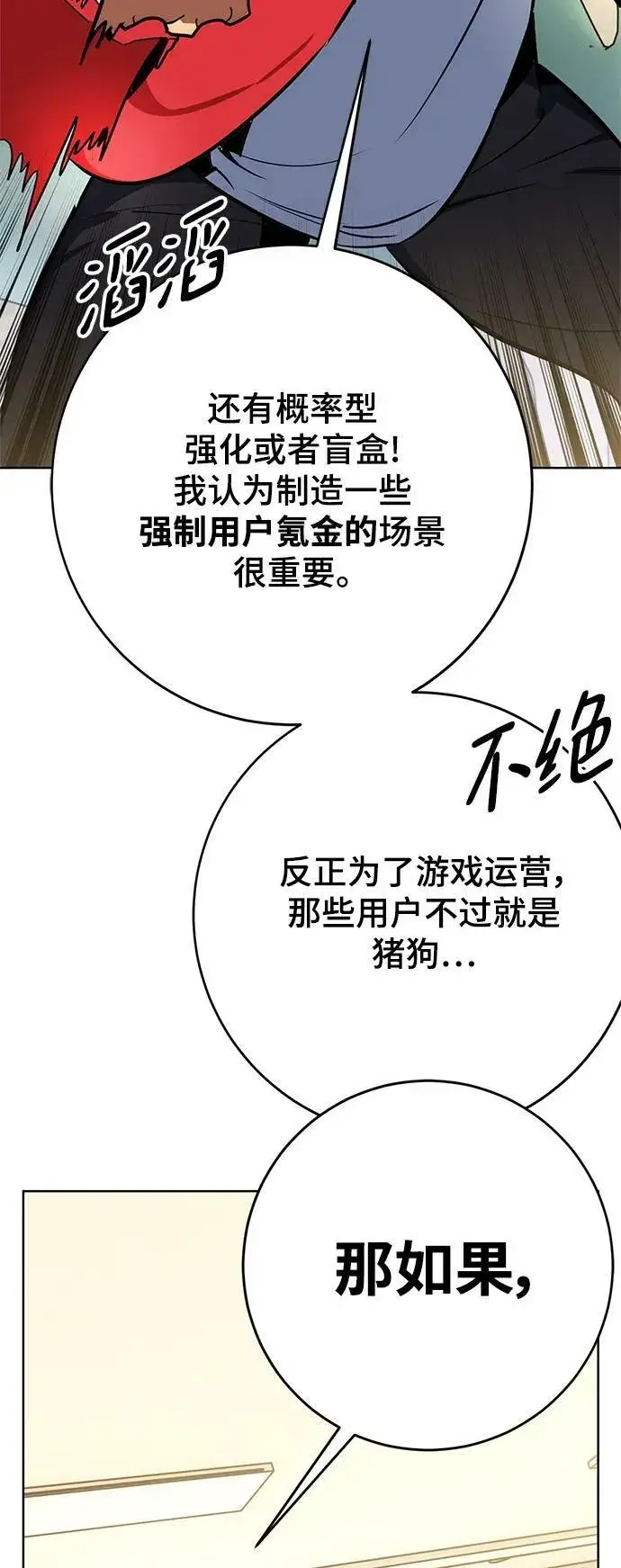 《重生最强玩家》[第126话] 重新开放的准备图20