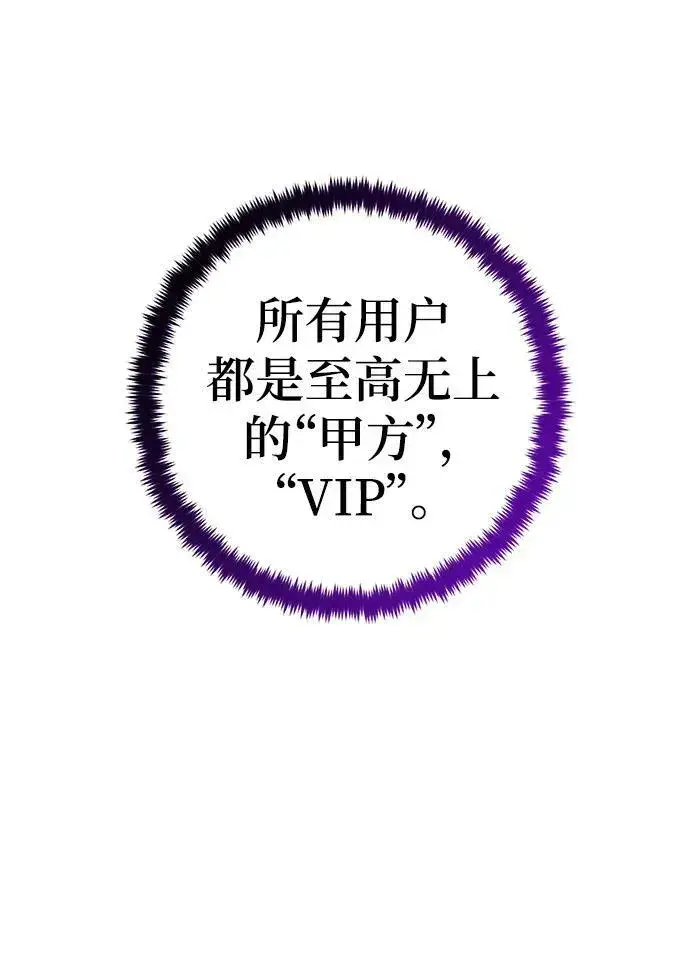 《重生最强玩家》[第126话] 重新开放的准备图26