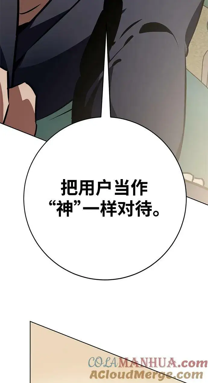 《重生最强玩家》[第126话] 重新开放的准备图29
