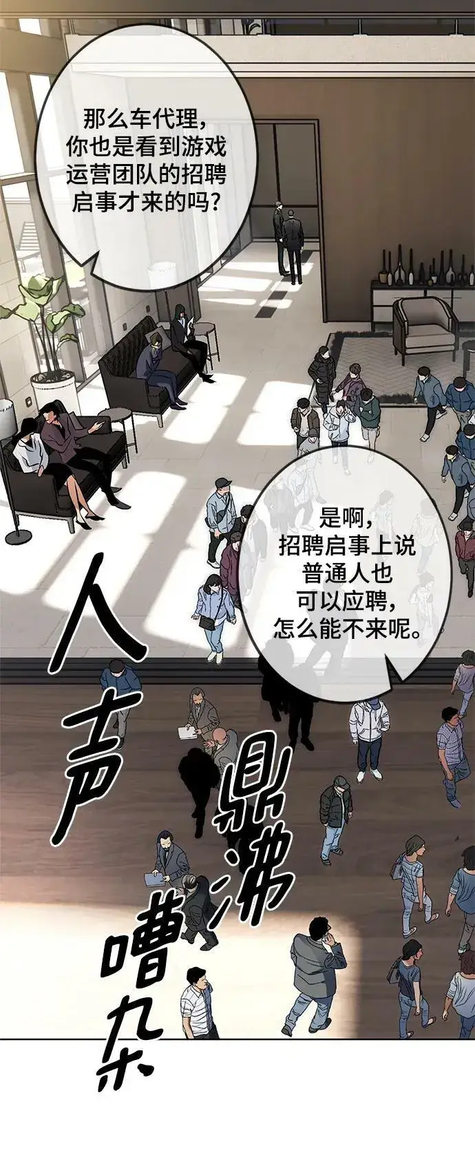 《重生最强玩家》[第126话] 重新开放的准备图3