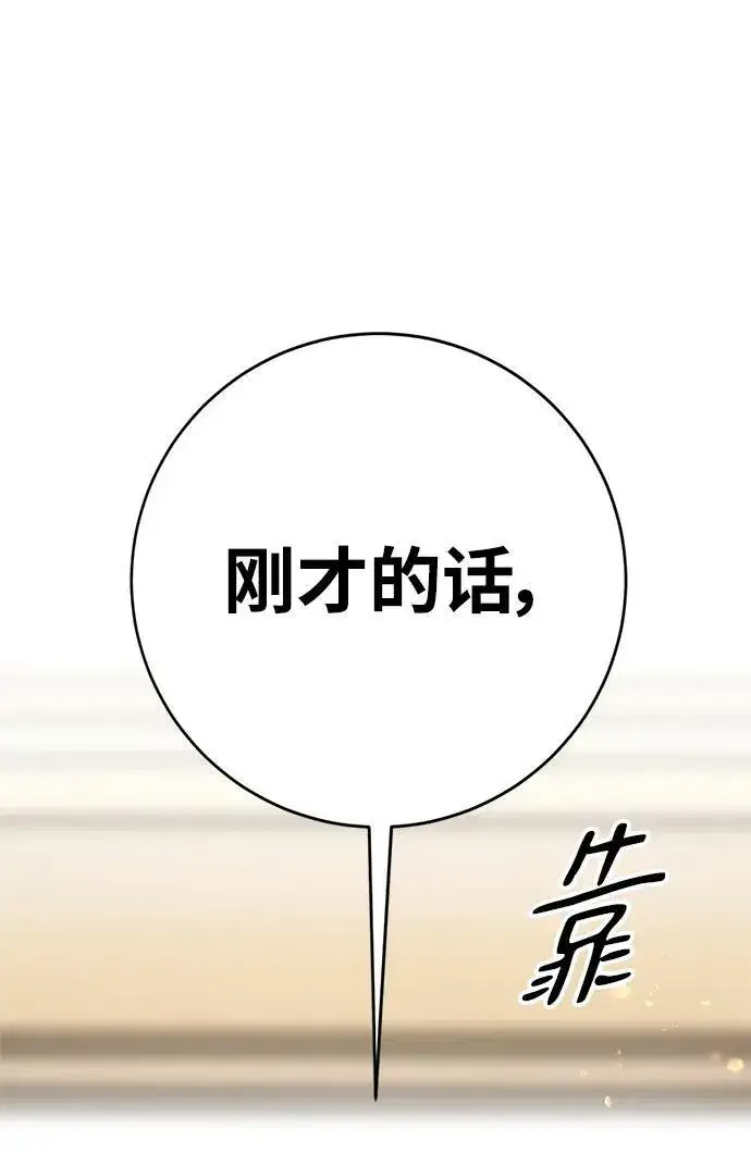 《重生最强玩家》[第126话] 重新开放的准备图31