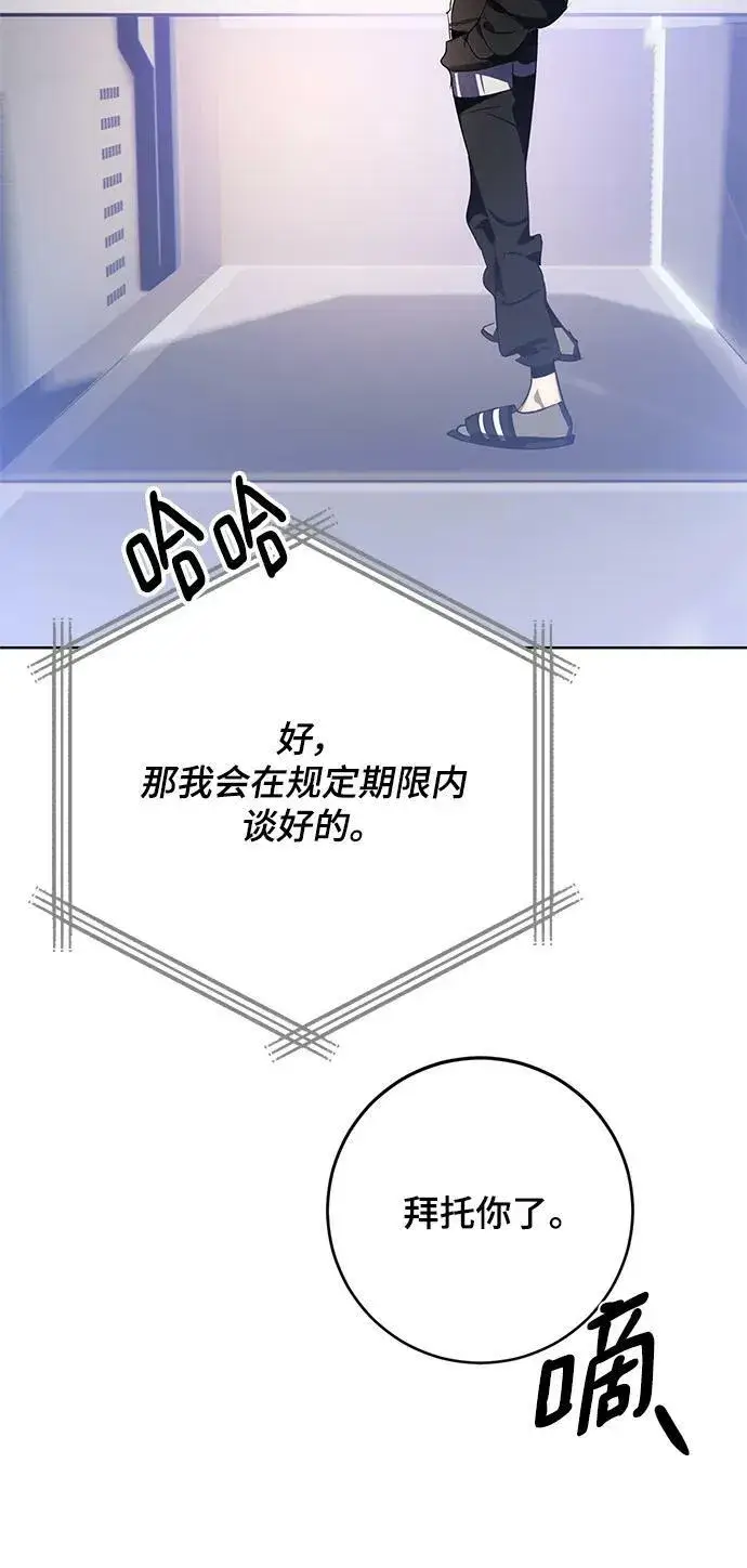 《重生最强玩家》[第126话] 重新开放的准备图35