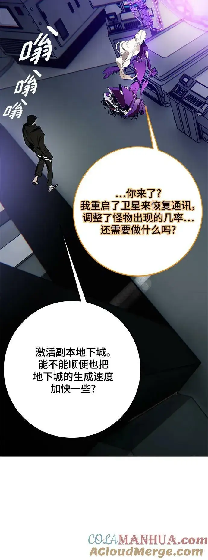 《重生最强玩家》[第126话] 重新开放的准备图37