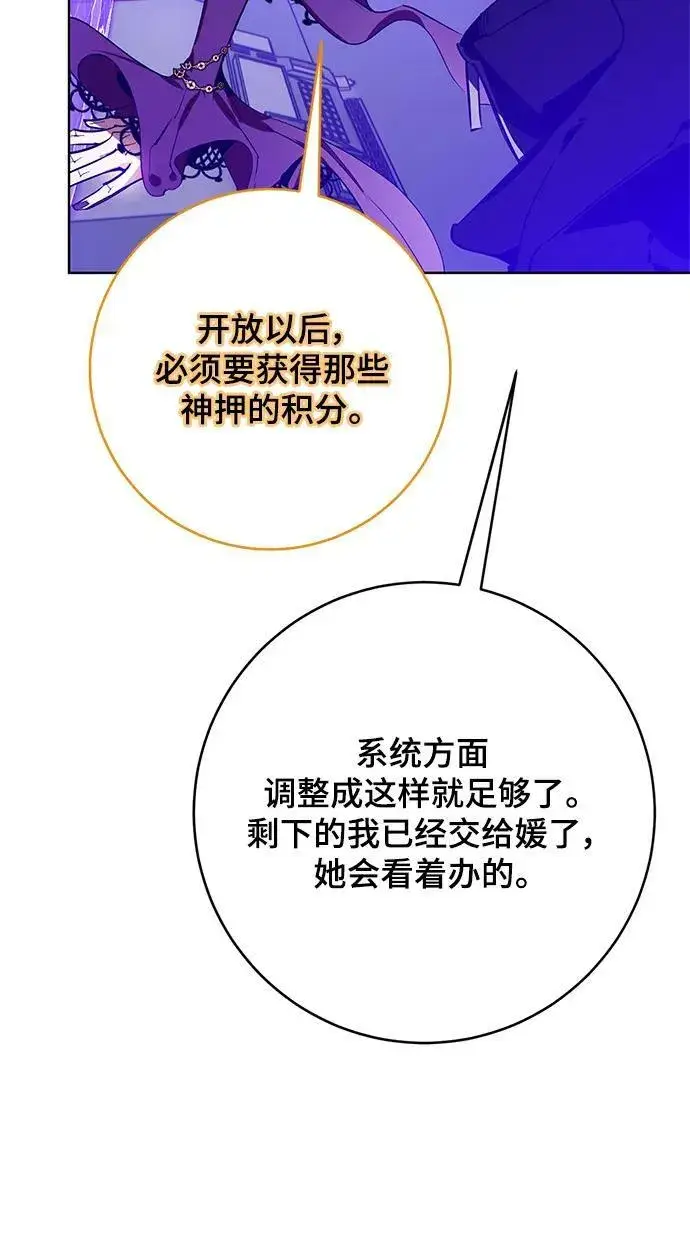 《重生最强玩家》[第126话] 重新开放的准备图42