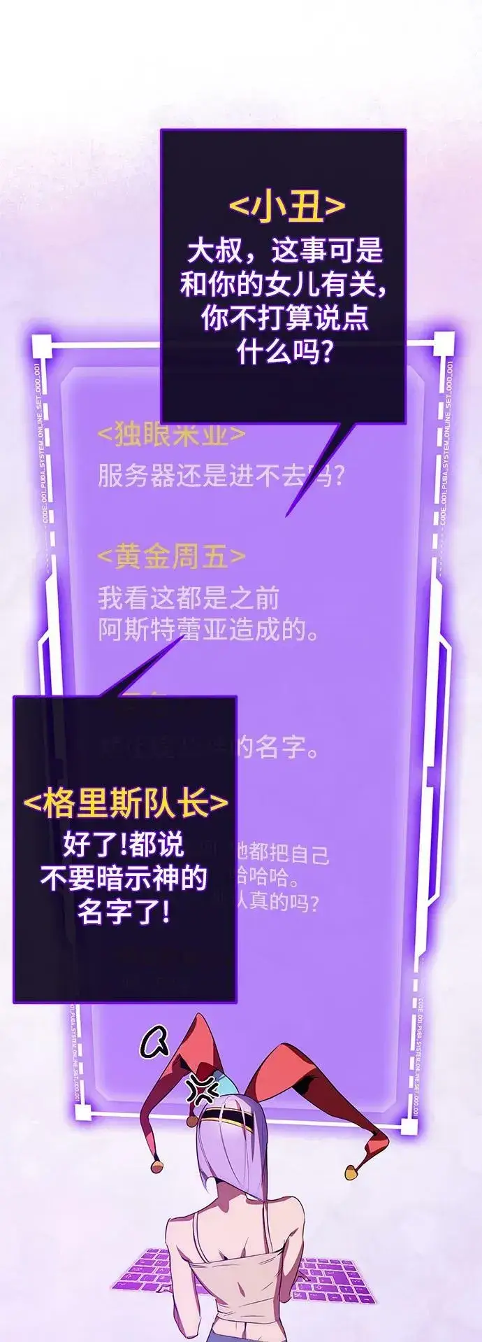《重生最强玩家》[第126话] 重新开放的准备图46
