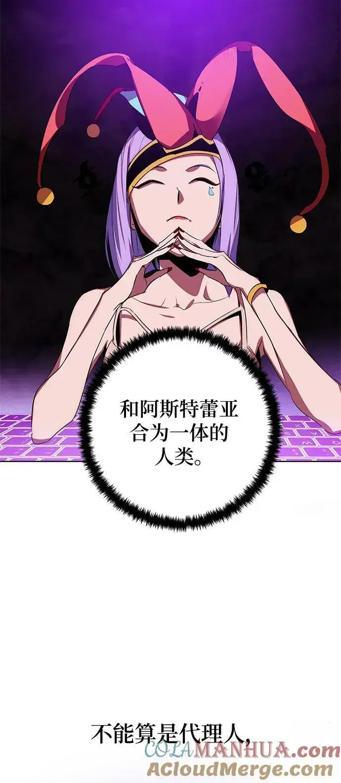 《重生最强玩家》[第126话] 重新开放的准备图49