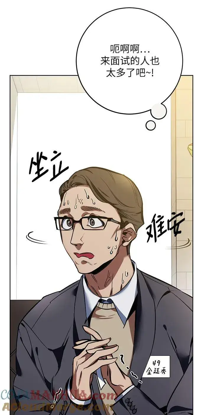 《重生最强玩家》[第126话] 重新开放的准备图5