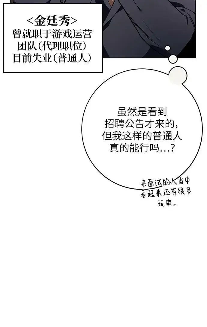 《重生最强玩家》[第126话] 重新开放的准备图6
