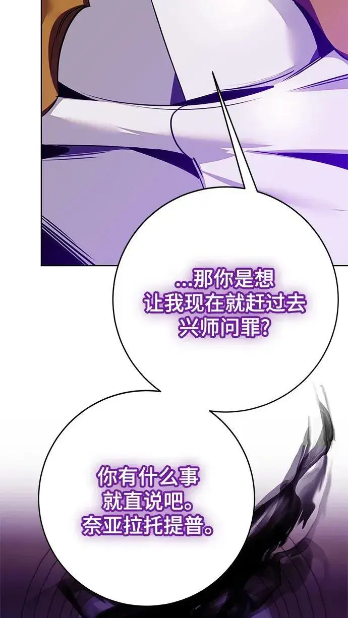 《重生最强玩家》[第126话] 重新开放的准备图63