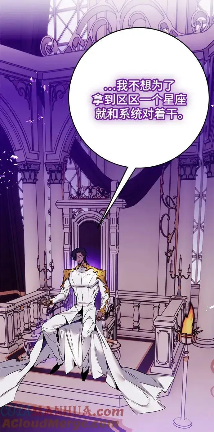 《重生最强玩家》[第126话] 重新开放的准备图65