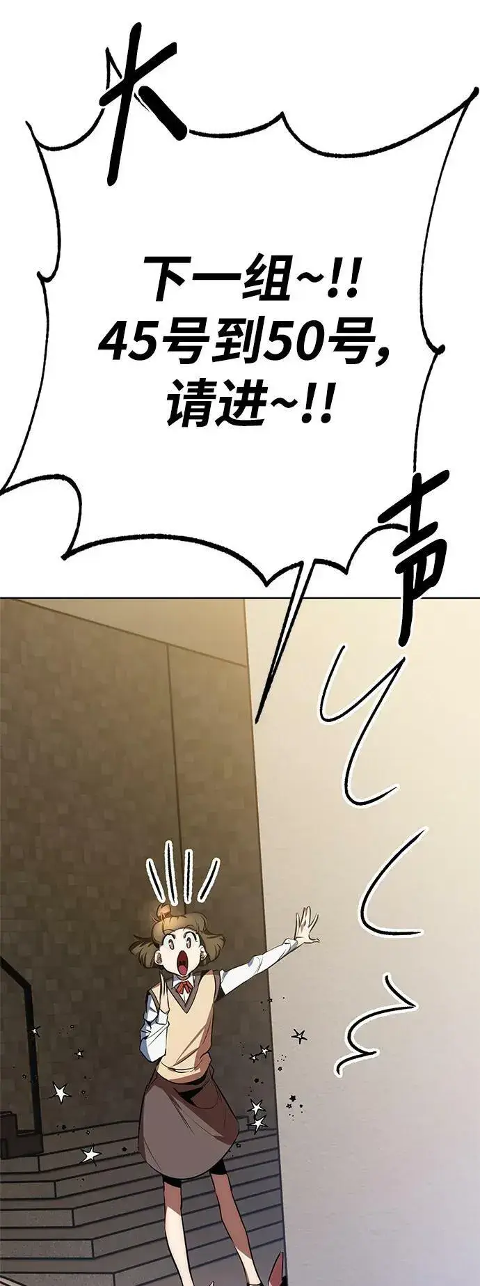 《重生最强玩家》[第126话] 重新开放的准备图7