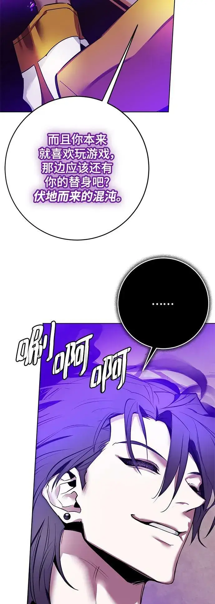《重生最强玩家》[第126话] 重新开放的准备图72