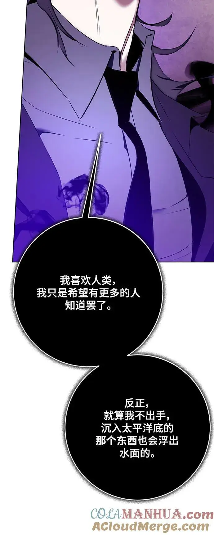 《重生最强玩家》[第126话] 重新开放的准备图73