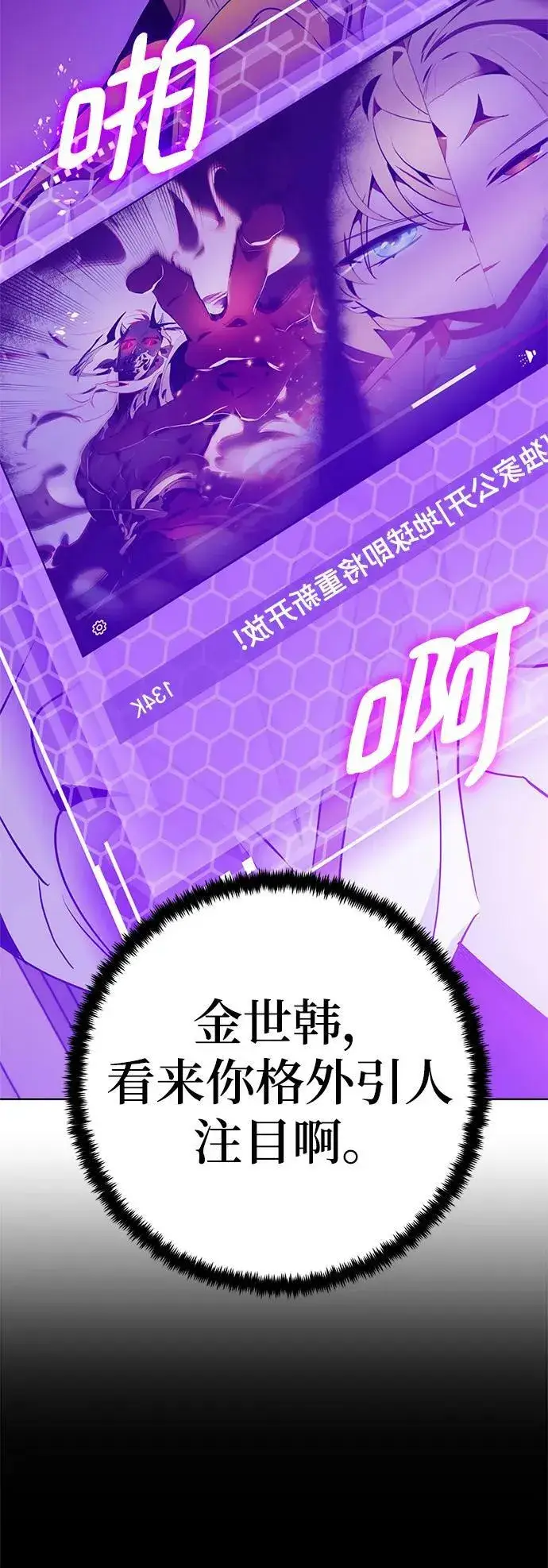 《重生最强玩家》[第126话] 重新开放的准备图75