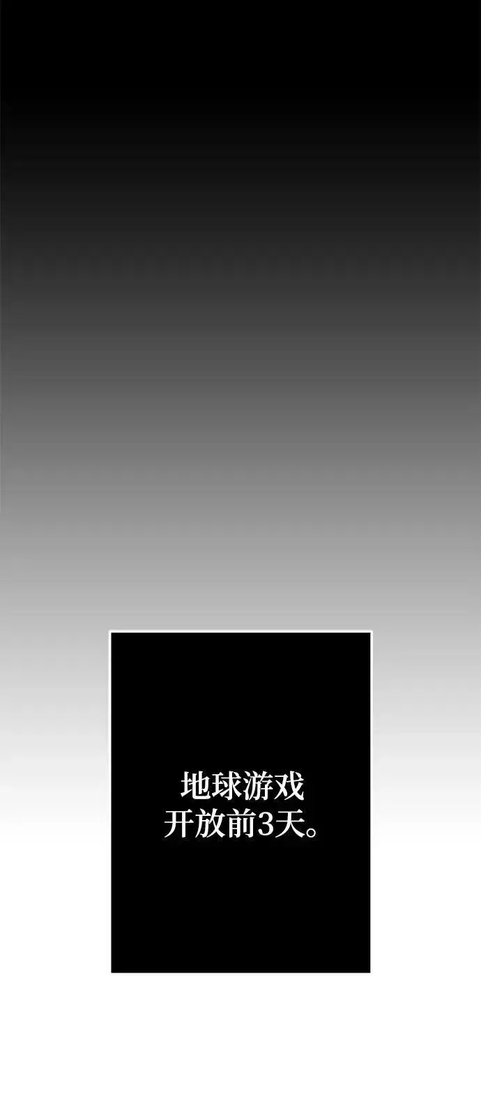 《重生最强玩家》[第126话] 重新开放的准备图76