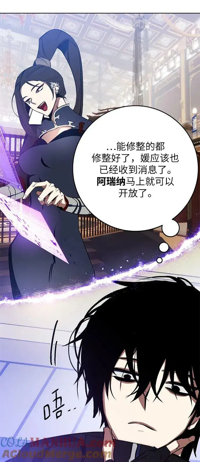 《重生最强玩家》[第126话] 重新开放的准备图77