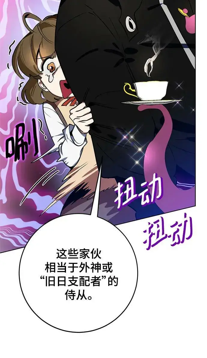《重生最强玩家》[第126话] 重新开放的准备图88