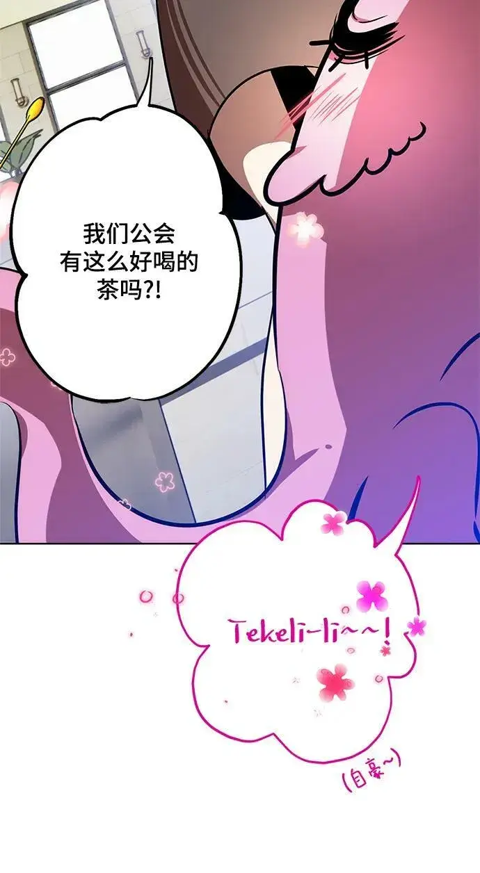 《重生最强玩家》[第126话] 重新开放的准备图91