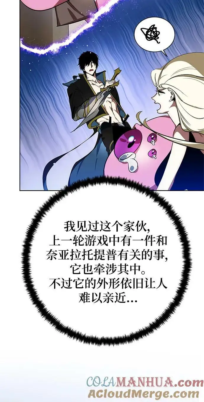 《重生最强玩家》[第126话] 重新开放的准备图93