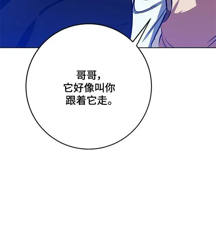 《重生最强玩家》[第126话] 重新开放的准备图95
