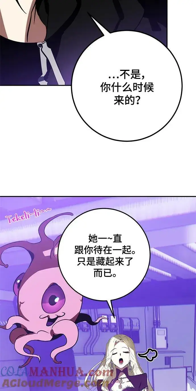 《重生最强玩家》[第127话] 奥林匹斯图10