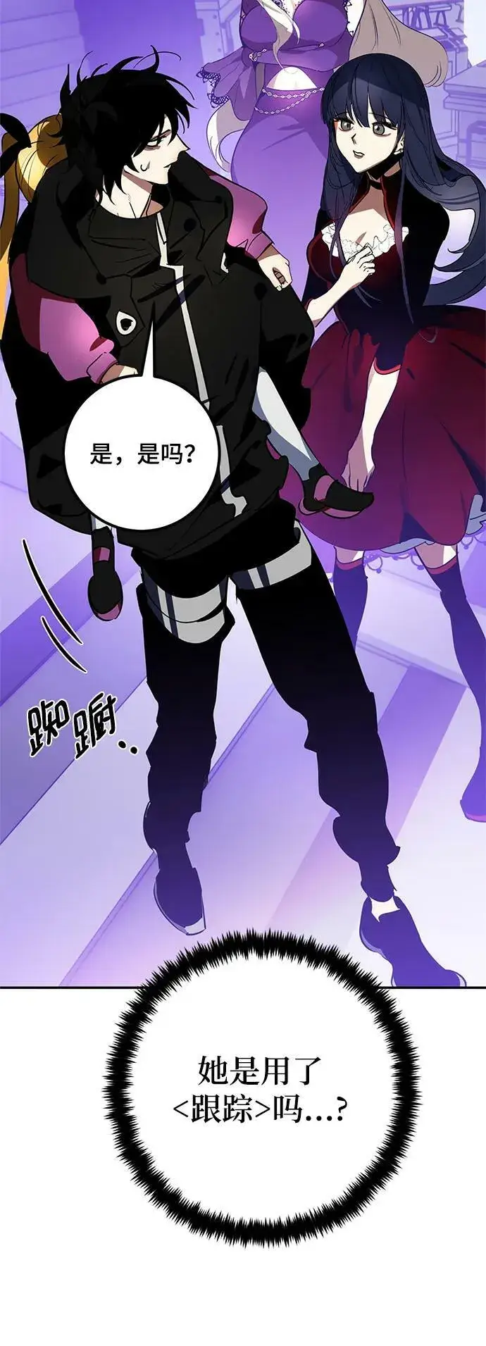 《重生最强玩家》[第127话] 奥林匹斯图11