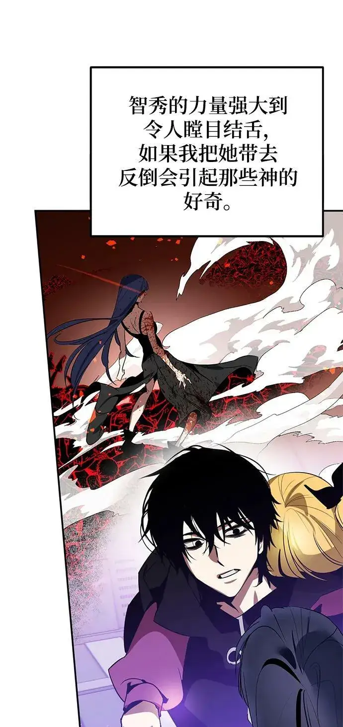 《重生最强玩家》[第127话] 奥林匹斯图12