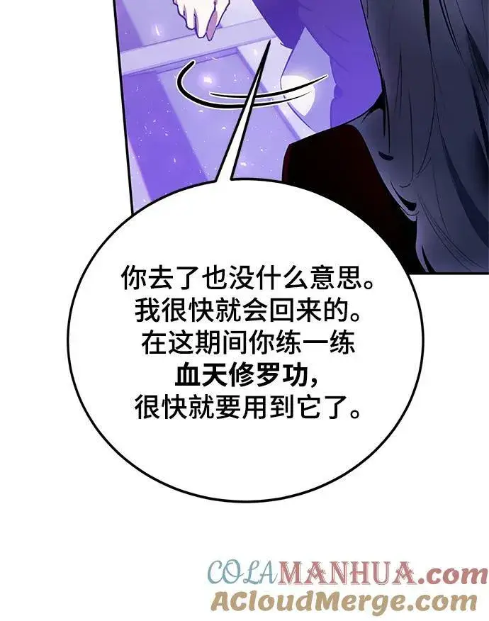 《重生最强玩家》[第127话] 奥林匹斯图13
