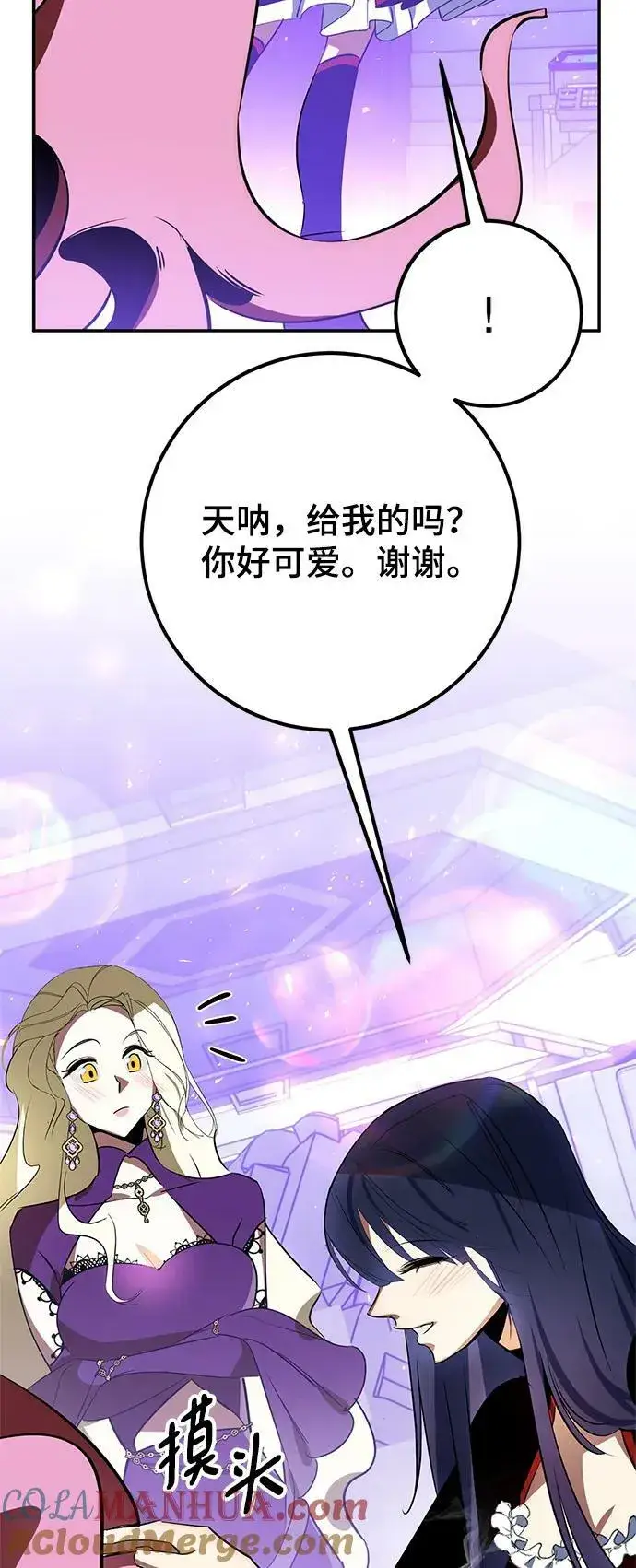 《重生最强玩家》[第127话] 奥林匹斯图16