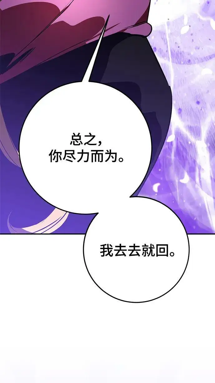 《重生最强玩家》[第127话] 奥林匹斯图20