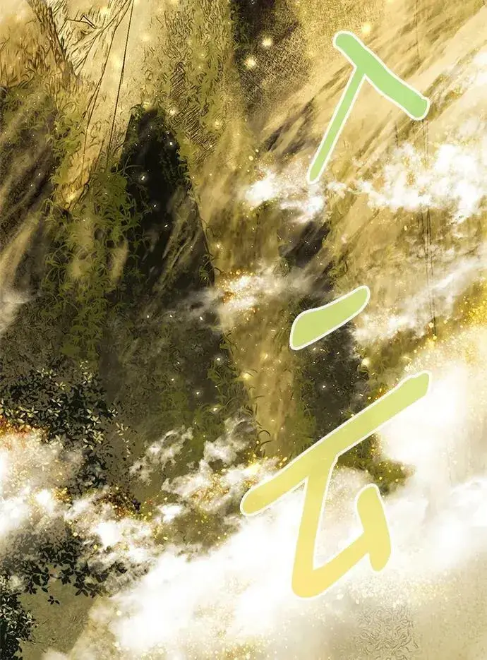《重生最强玩家》[第127话] 奥林匹斯图26