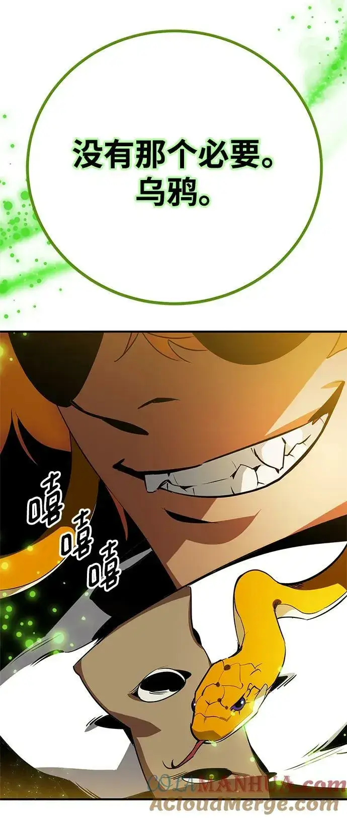 《重生最强玩家》[第127话] 奥林匹斯图28