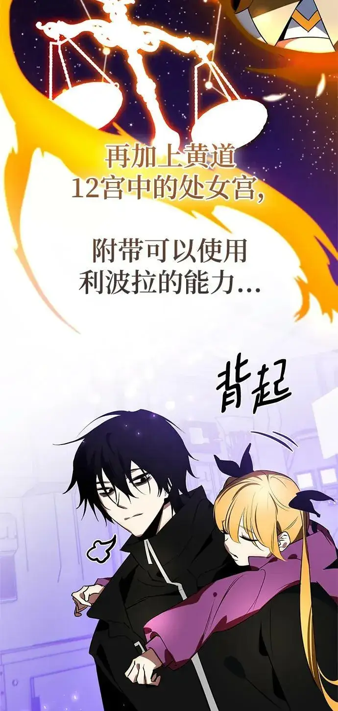 《重生最强玩家》[第127话] 奥林匹斯图3