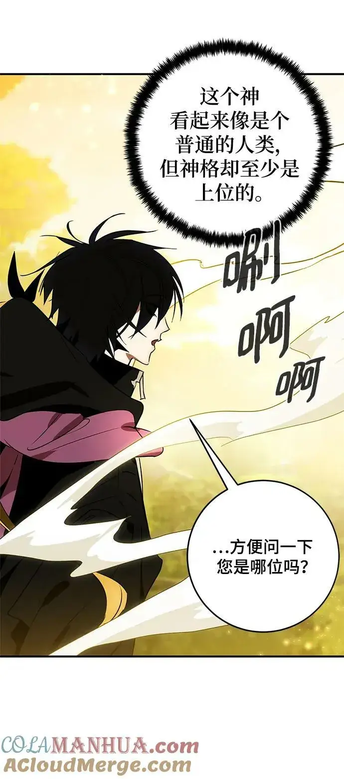《重生最强玩家》[第127话] 奥林匹斯图31