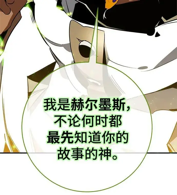 《重生最强玩家》[第127话] 奥林匹斯图33