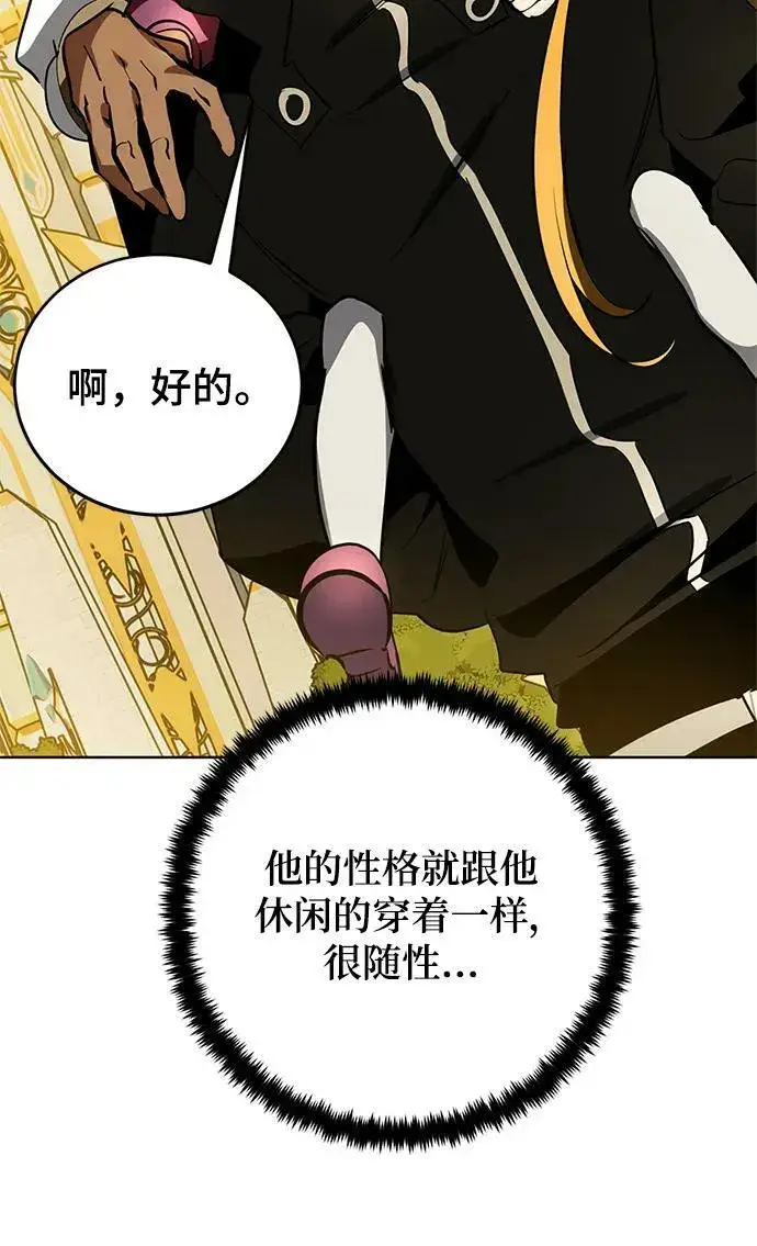 《重生最强玩家》[第127话] 奥林匹斯图35