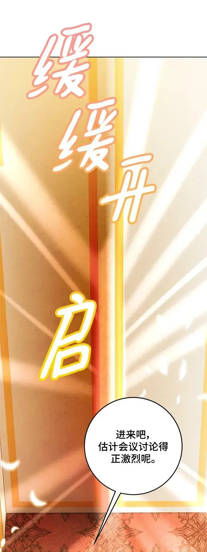 《重生最强玩家》[第127话] 奥林匹斯图39