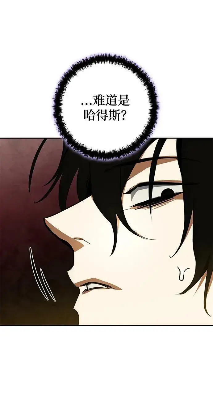 《重生最强玩家》[第127话] 奥林匹斯图44