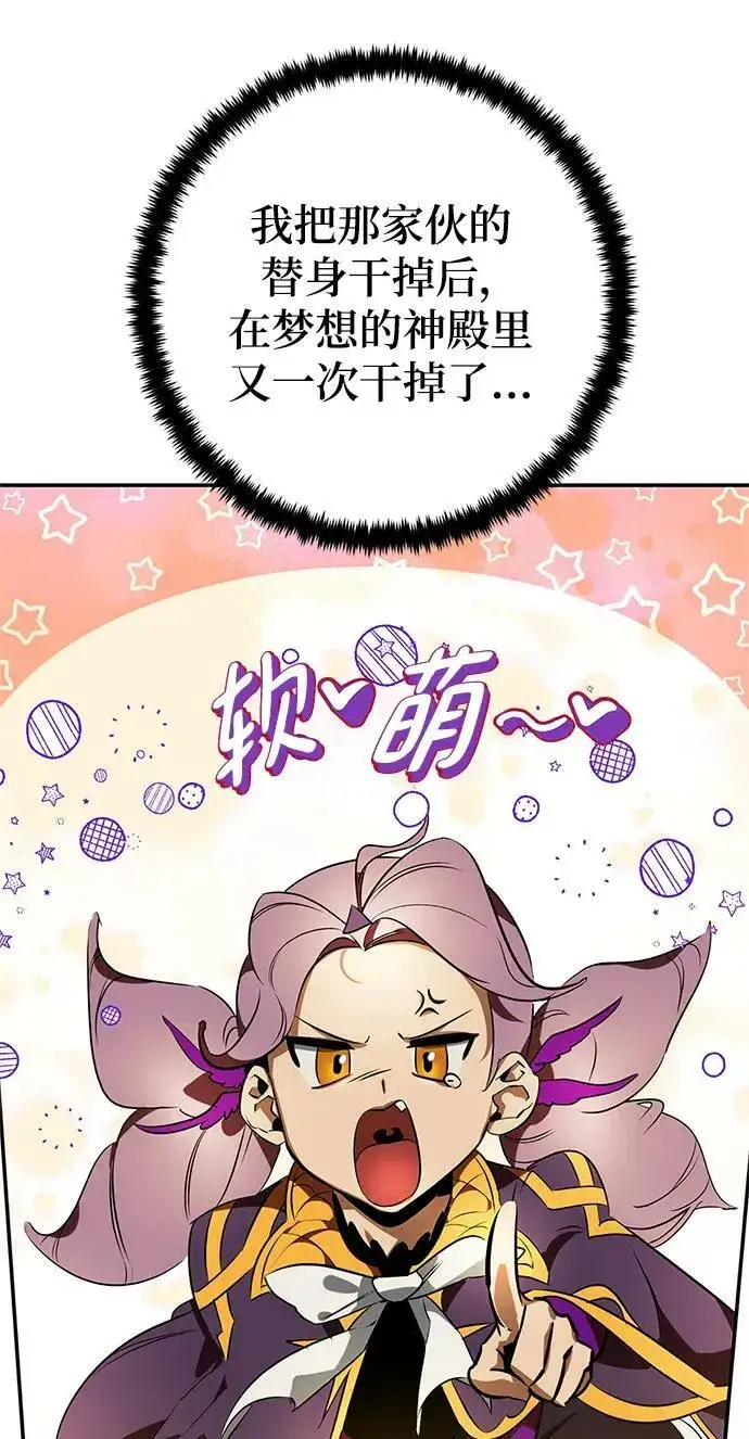 《重生最强玩家》[第127话] 奥林匹斯图45