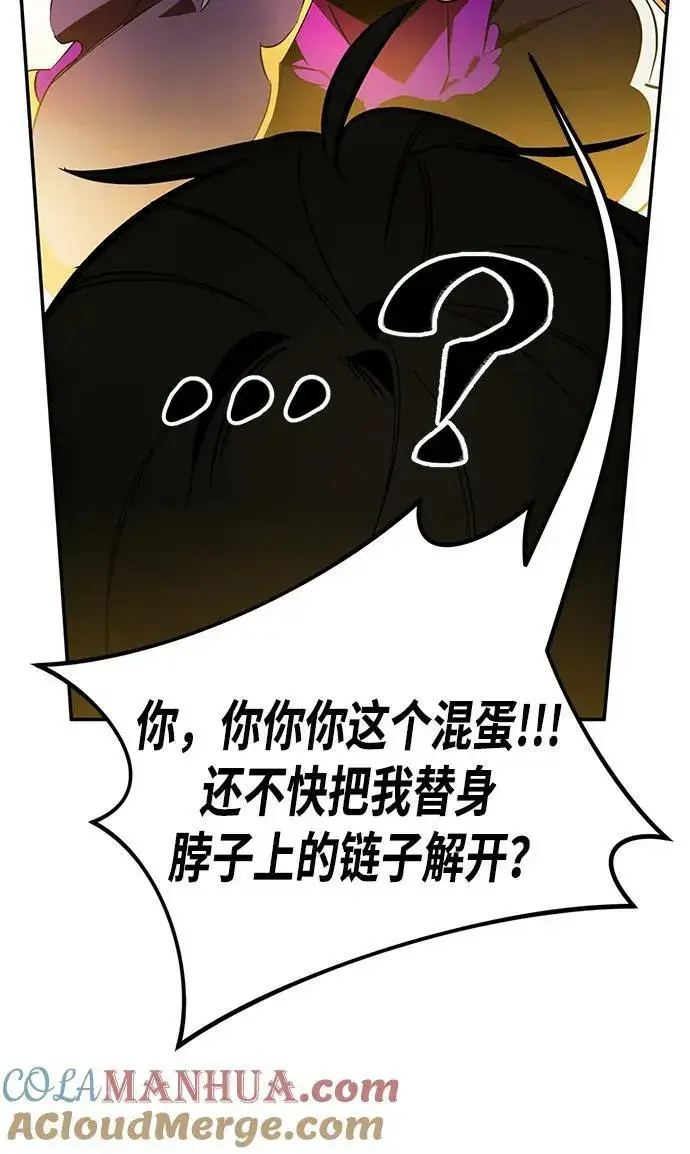 《重生最强玩家》[第127话] 奥林匹斯图46