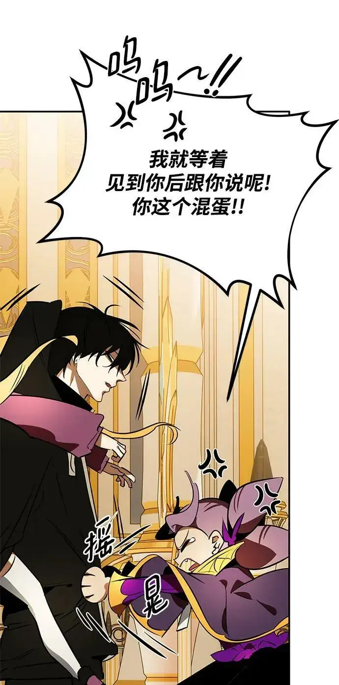 《重生最强玩家》[第127话] 奥林匹斯图47