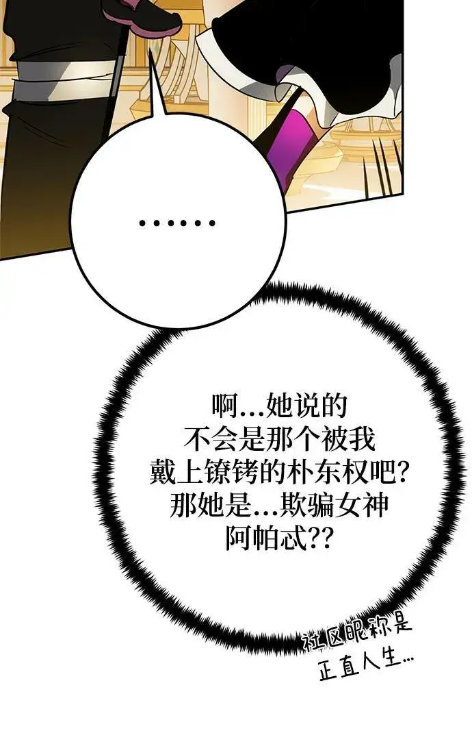 《重生最强玩家》[第127话] 奥林匹斯图48