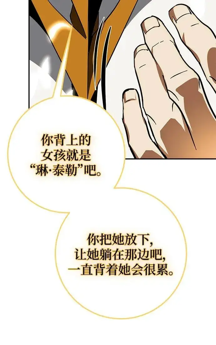 《重生最强玩家》[第127话] 奥林匹斯图53