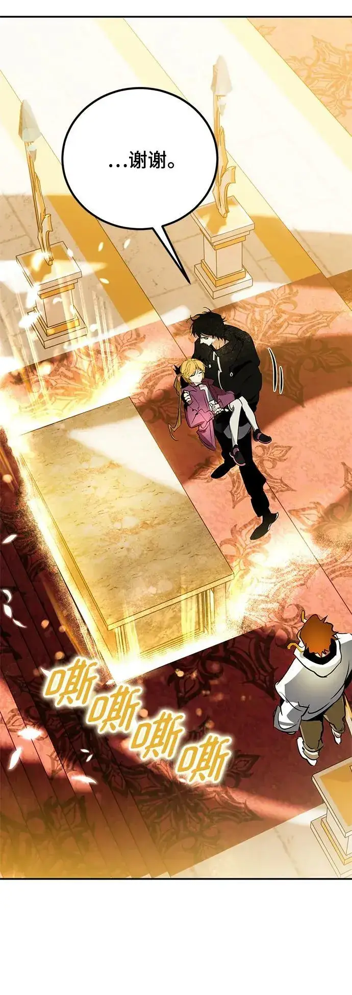《重生最强玩家》[第127话] 奥林匹斯图54