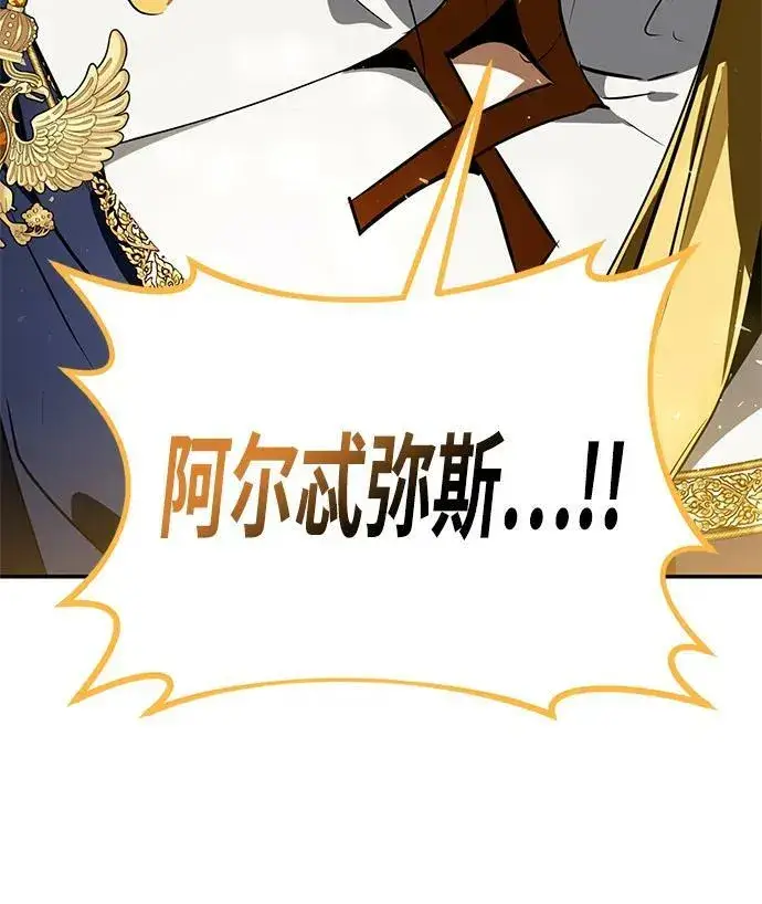 《重生最强玩家》[第127话] 奥林匹斯图63