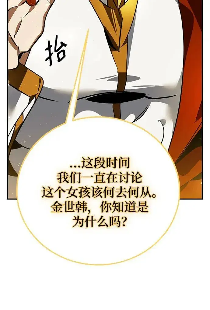 《重生最强玩家》[第127话] 奥林匹斯图65