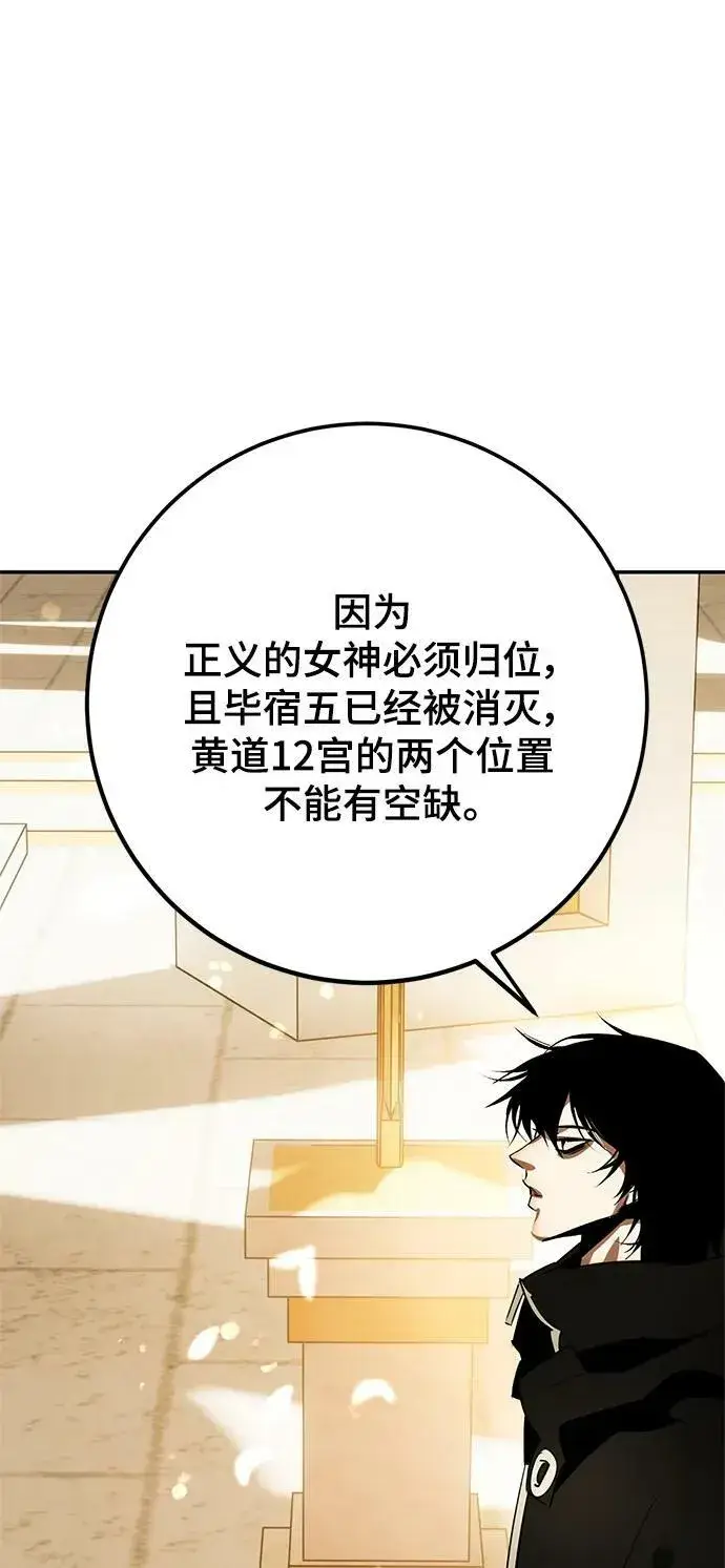 《重生最强玩家》[第127话] 奥林匹斯图66