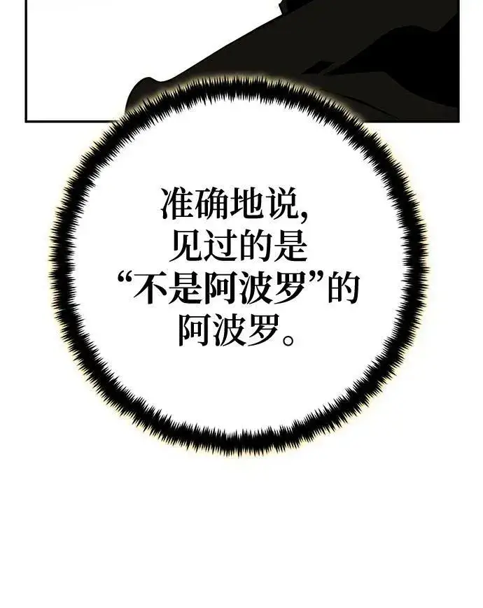 《重生最强玩家》[第127话] 奥林匹斯图69